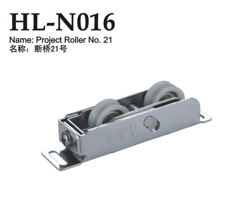 HL-N016