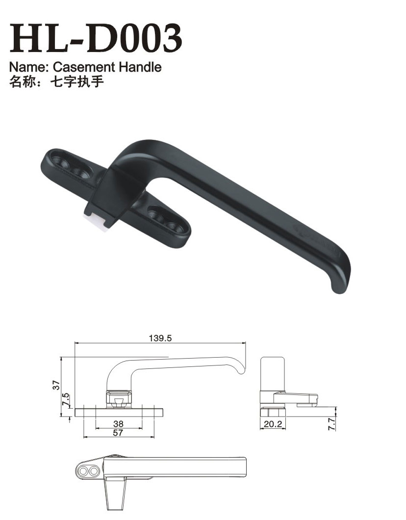 HL-D003